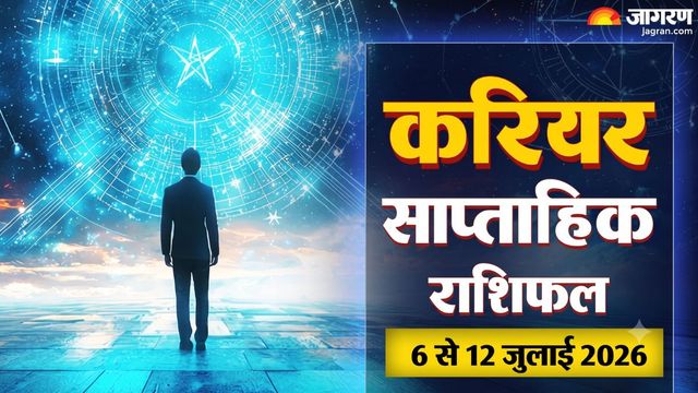 https://www.jagranimages.com/images/2026/07/05/article/image/à¤à¤°à¤¿à¤¯à¤°-à¤¸à¤¾à¤ªà¥à¤¤à¤¾à¤¹à¤¿à¤-à¤°à¤¾à¤¶à¤¿à¤«à¤²-6-à¤¸à¥-12-à¤à¥à¤²à¤¾à¤-1783228948519.jpg